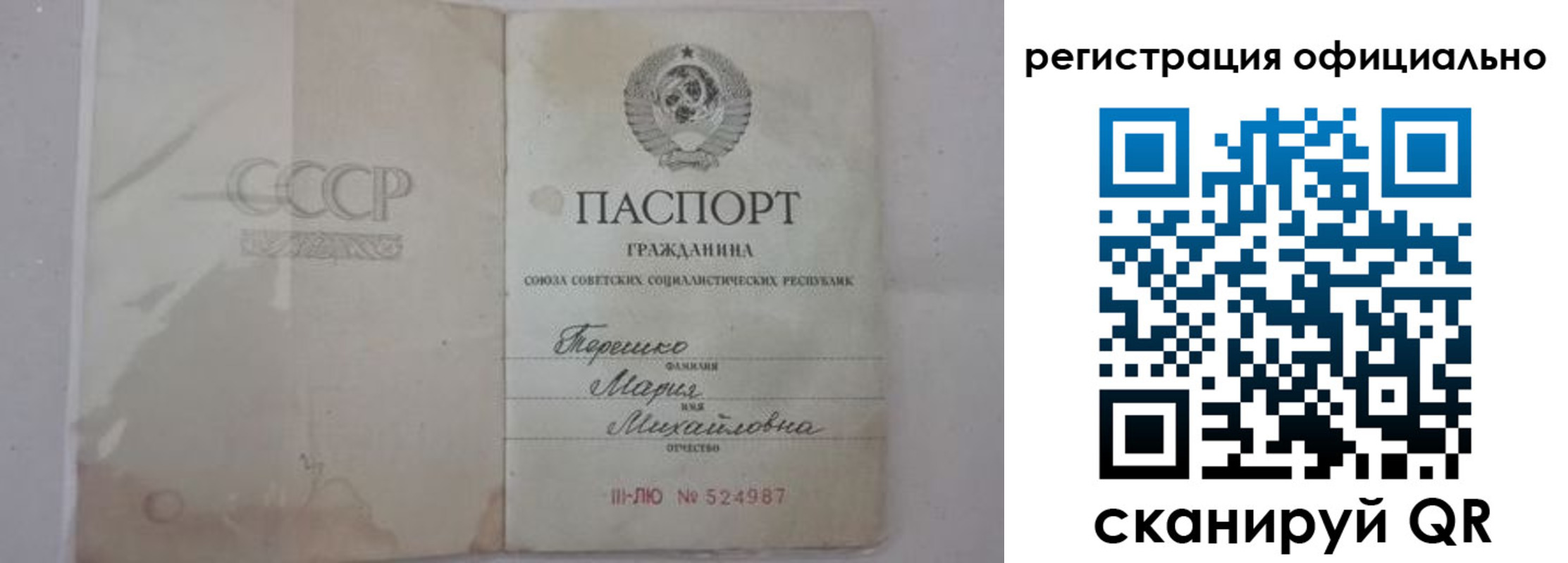 временная регистрация законно в Кемеровской области