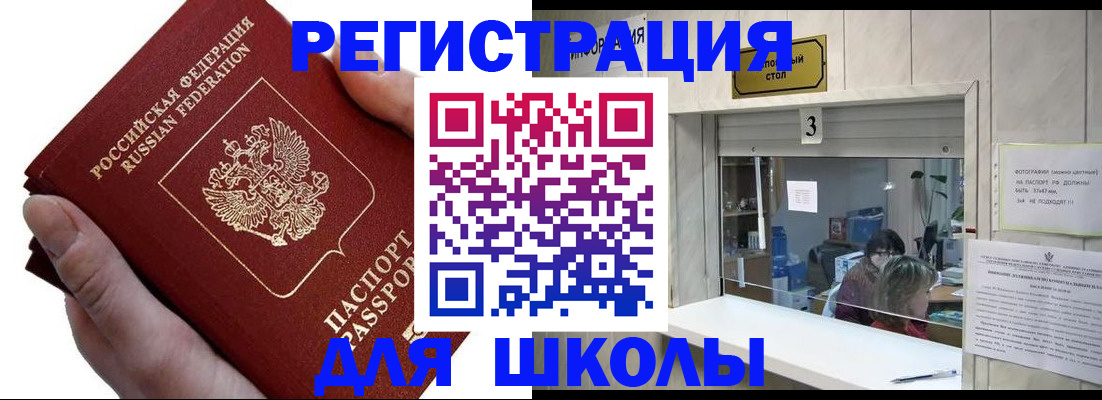 временная регистрация для всех в Кемеровской области