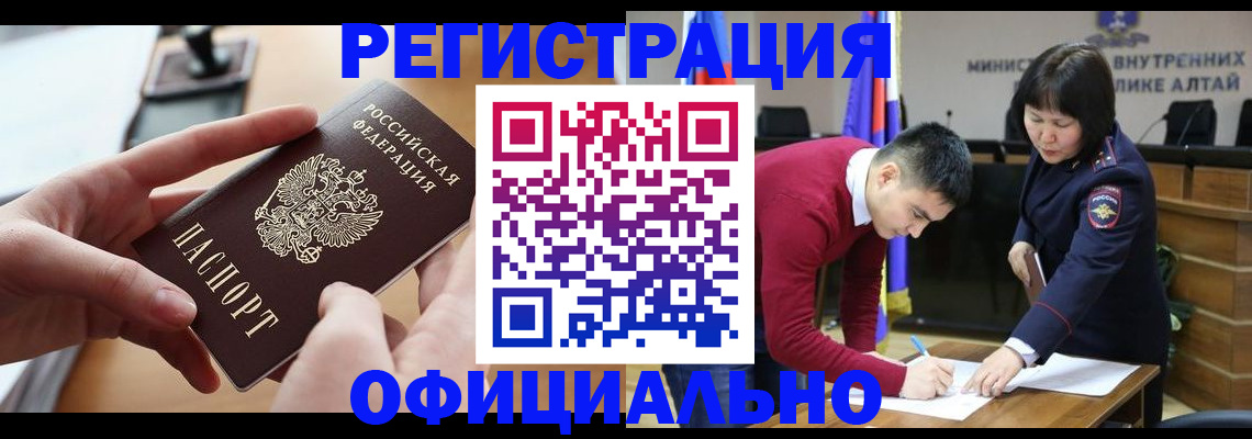 временная прописка в Кемеровской области