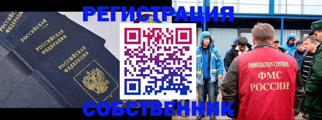 где прописаться в Кемеровской области