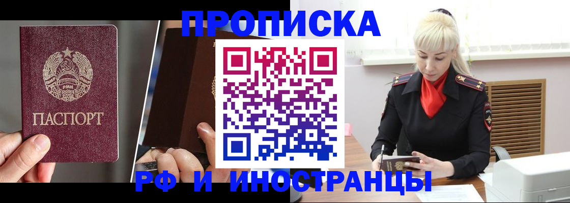 временная регистрация в Кемеровской области