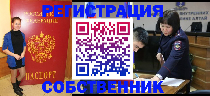 прописка регистрация в Кемеровской области