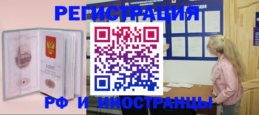 где прописаться в Кемеровской области