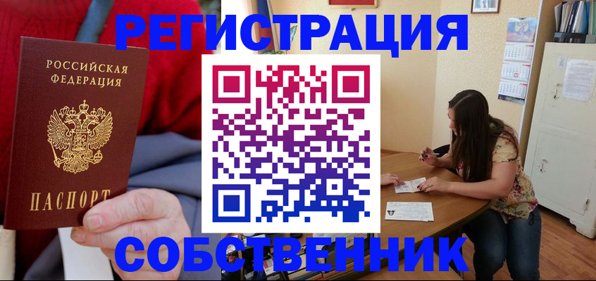 пропишу в квартире в Кемеровской области