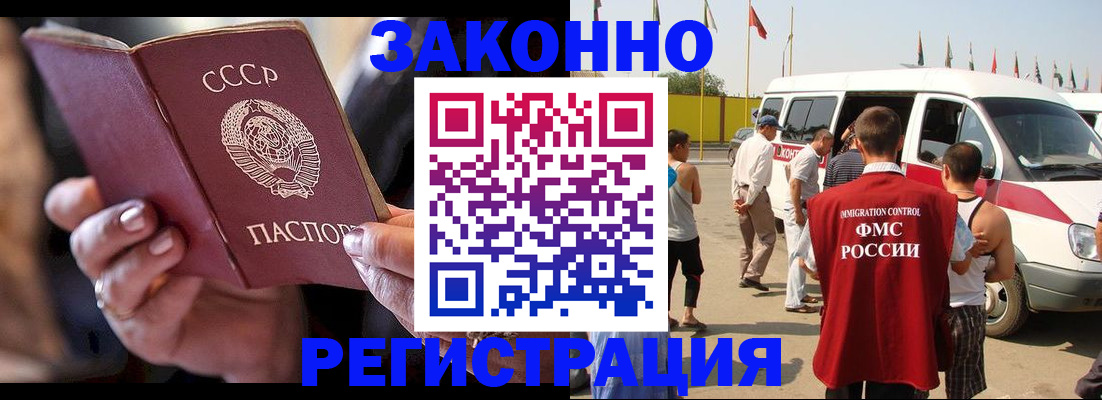 прописка от собственника в Кемеровской области