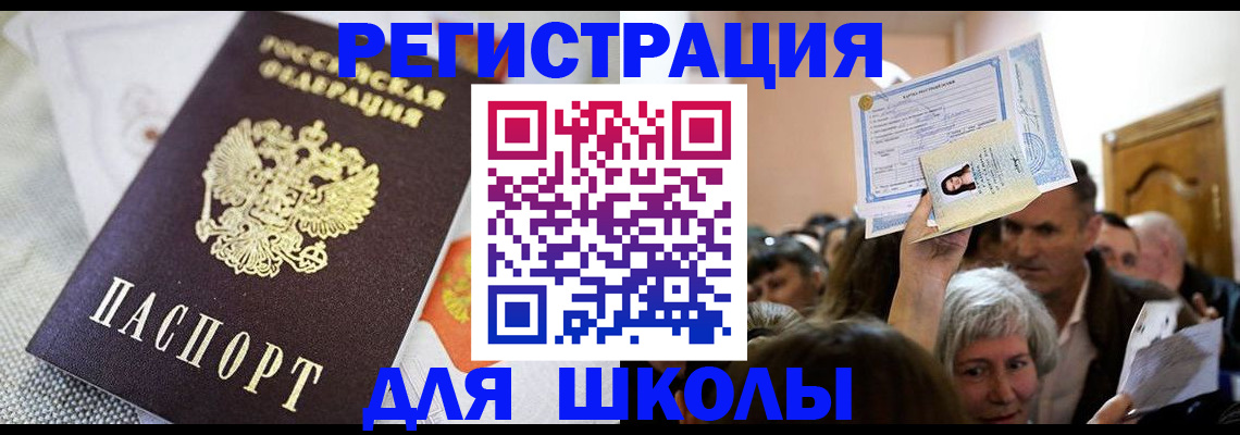 временная регистрация недорого в Кемеровской области